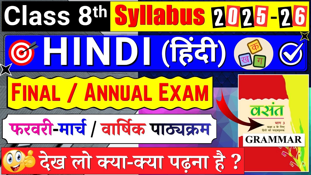 class 8 hindi final exam syllabus 2025-26 | class 8 hindi syllabus 2025-26 |8 hindi syllabus 2025-26