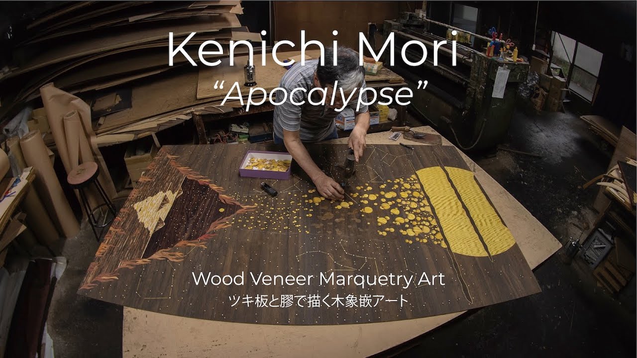 Kenichi Mori Marquetry Art “Apocalypse”｜ツキ板と膠で描く木象嵌アート – MORI KOUGEI