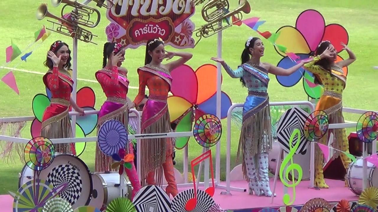 ขบวนหนุ่มโชว์พาว สาวรำวง - งานครบรอบ 49 ปี ช่อง 3 งานวัดคาร์นิว้าว