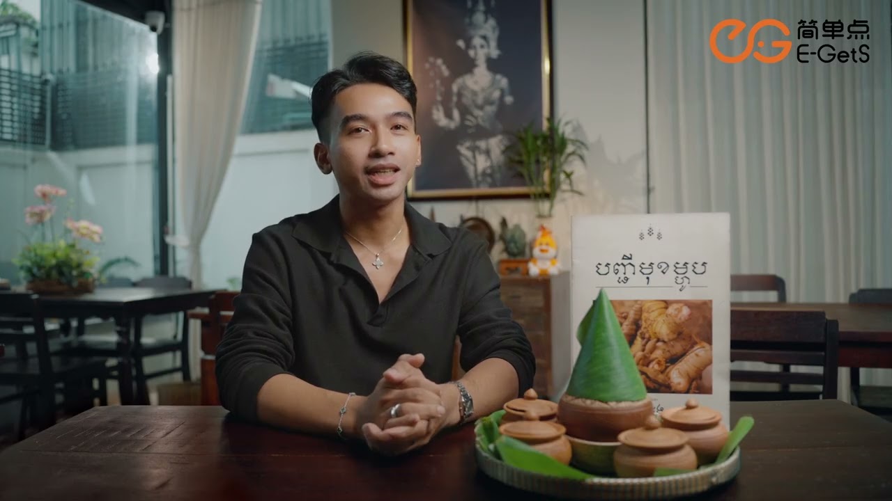 🧄មកស្ដាប់នូវ «រឿងរ៉ាវរបស់ ភោជនីយដ្ឋាន រំដេង» 🍃