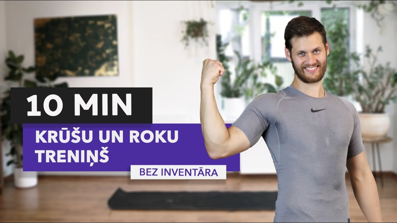 10 MIN KRŪŠU UN ROKU TRENIŅŠ // Bez inventāra | Raivis Smukais