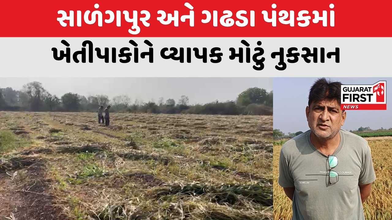 Botad Unseasonal Rain : બોટાદમાં વાવાઝોડા અને કમોસમી વરસાદે વિનાશ વેર્યો | Gujarat First
