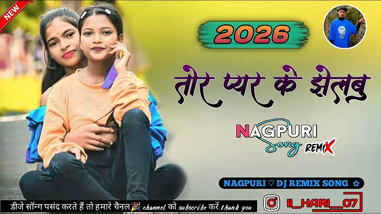 Tor pyar ke 🎶jhelbu nagpuri 🌿 song dj remix 2026🍃