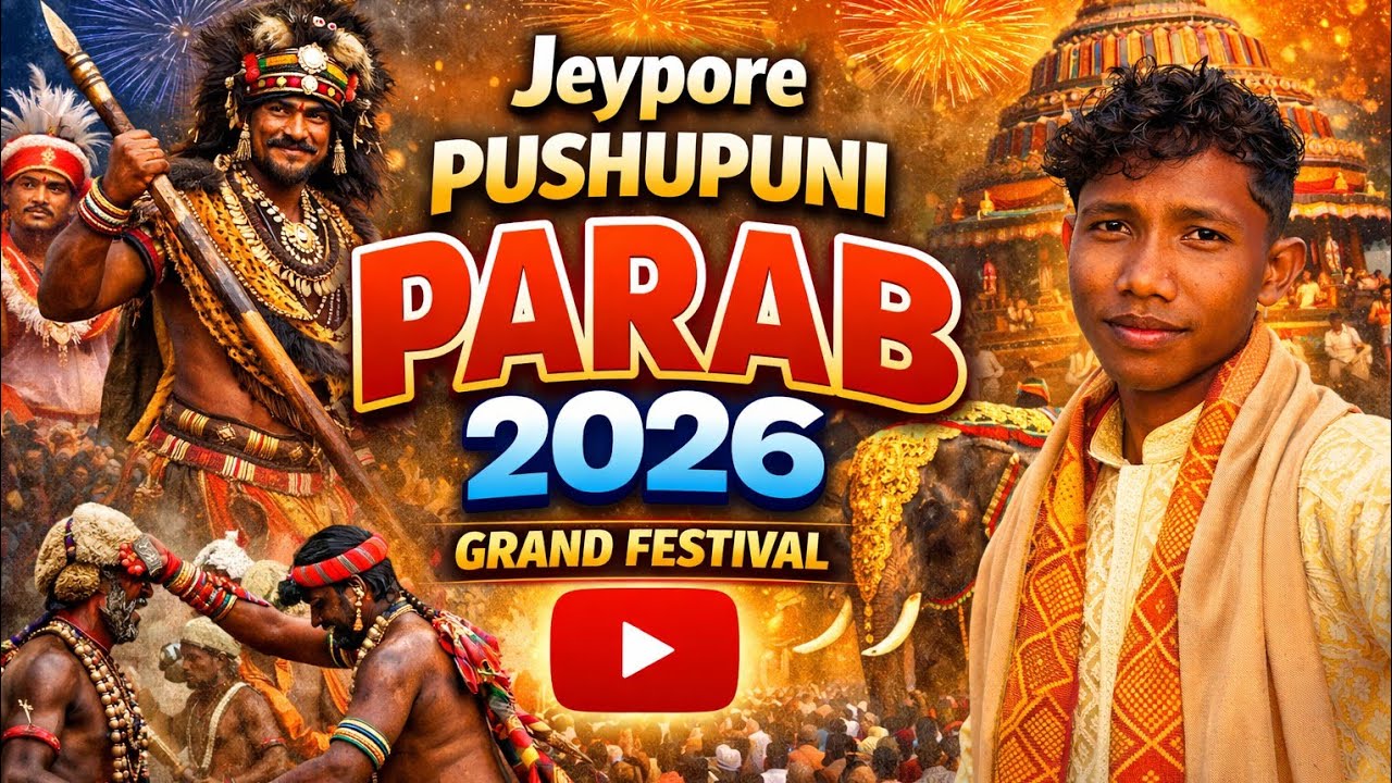 PART 1 Jeypore Pushupuni 2026  ଜୟପୁର ପୁଷପୁନି ପର୍ବ 🌸