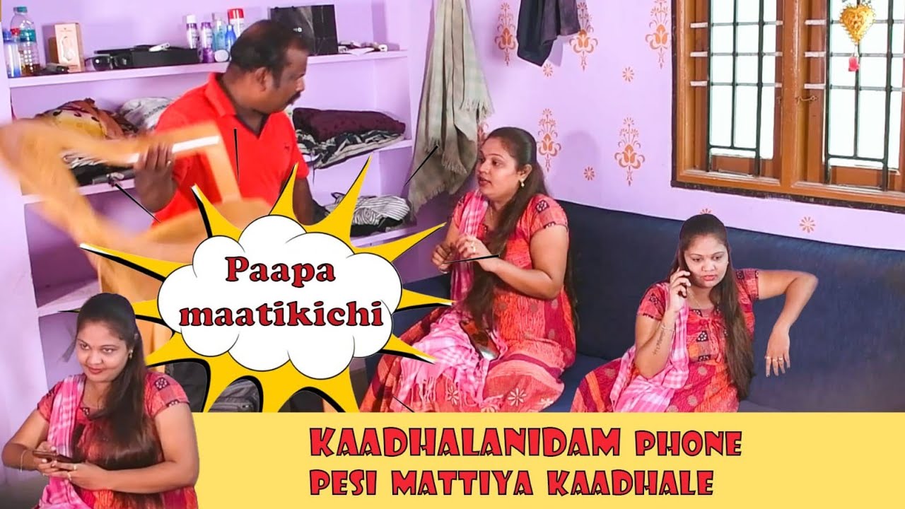 ponnu appava prank pandranga | tamil prank | karaikal 360*