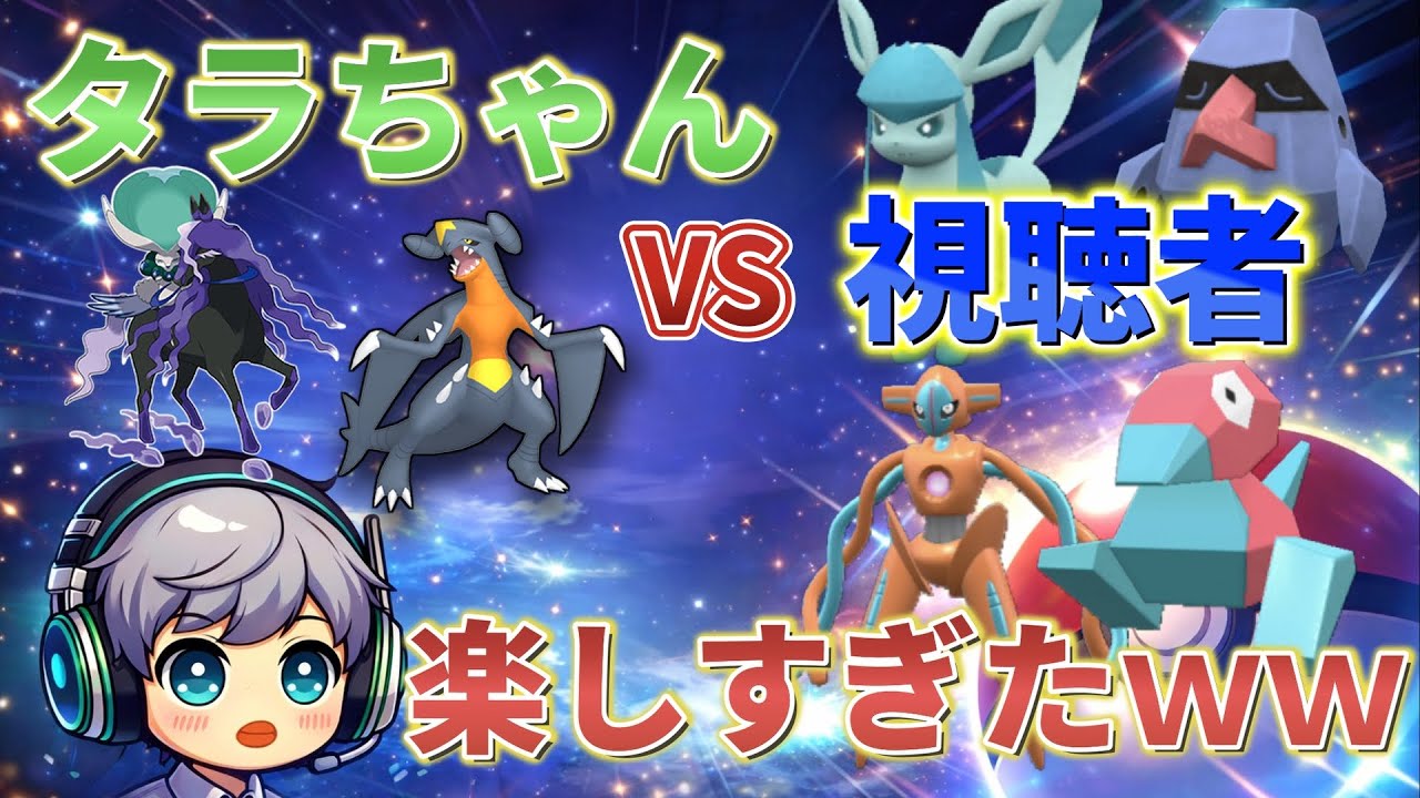 【記念配信】視聴者とポケモンを賭けて戦った結果、楽しすぎたｗｗ【ポケモンSV実況 レギュJ】