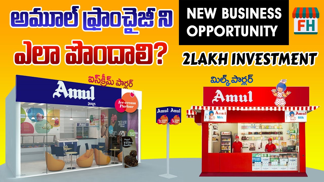 How to get Amul milk parlour/Ice cream parlour franchise? in telugu || FRANCHISE HUB