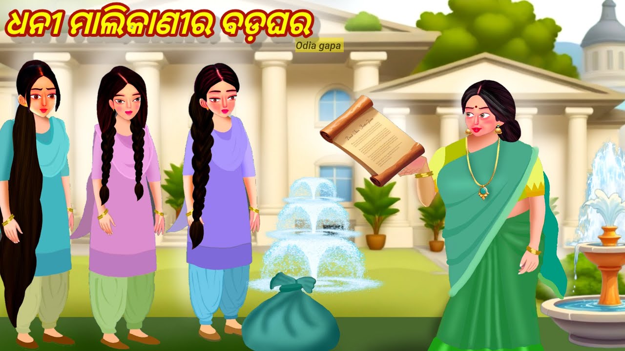  Dhani Malikani Ra Badaghara || Odia gapa || Odia Animation || Odia Cartoon Story || Gopo 