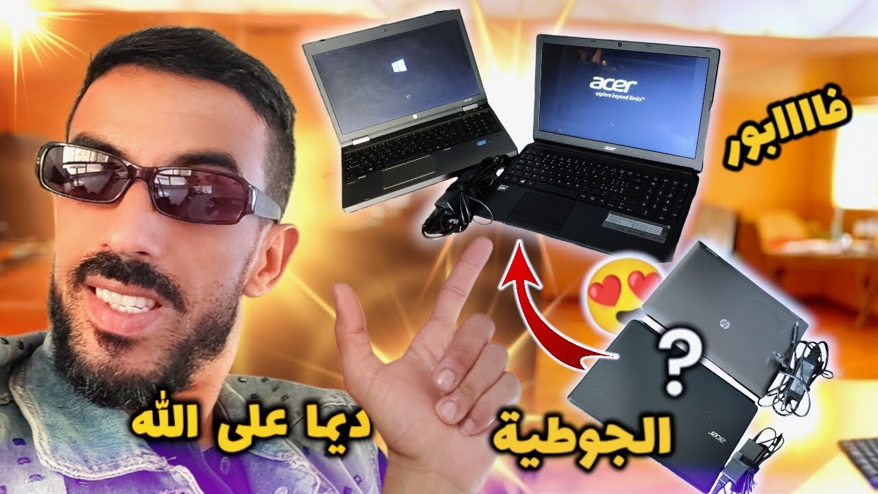 شريت هوتة على الله من جوطية سوق السبت تيط مليل 🧐🥇تخيلو شنو لقيت 🏁