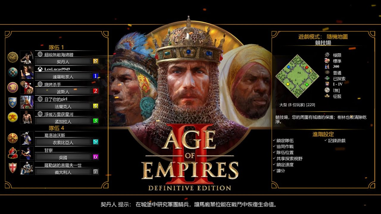 5V3 EX 200% AI ★Khitans: AI module 27min buff  AOE2