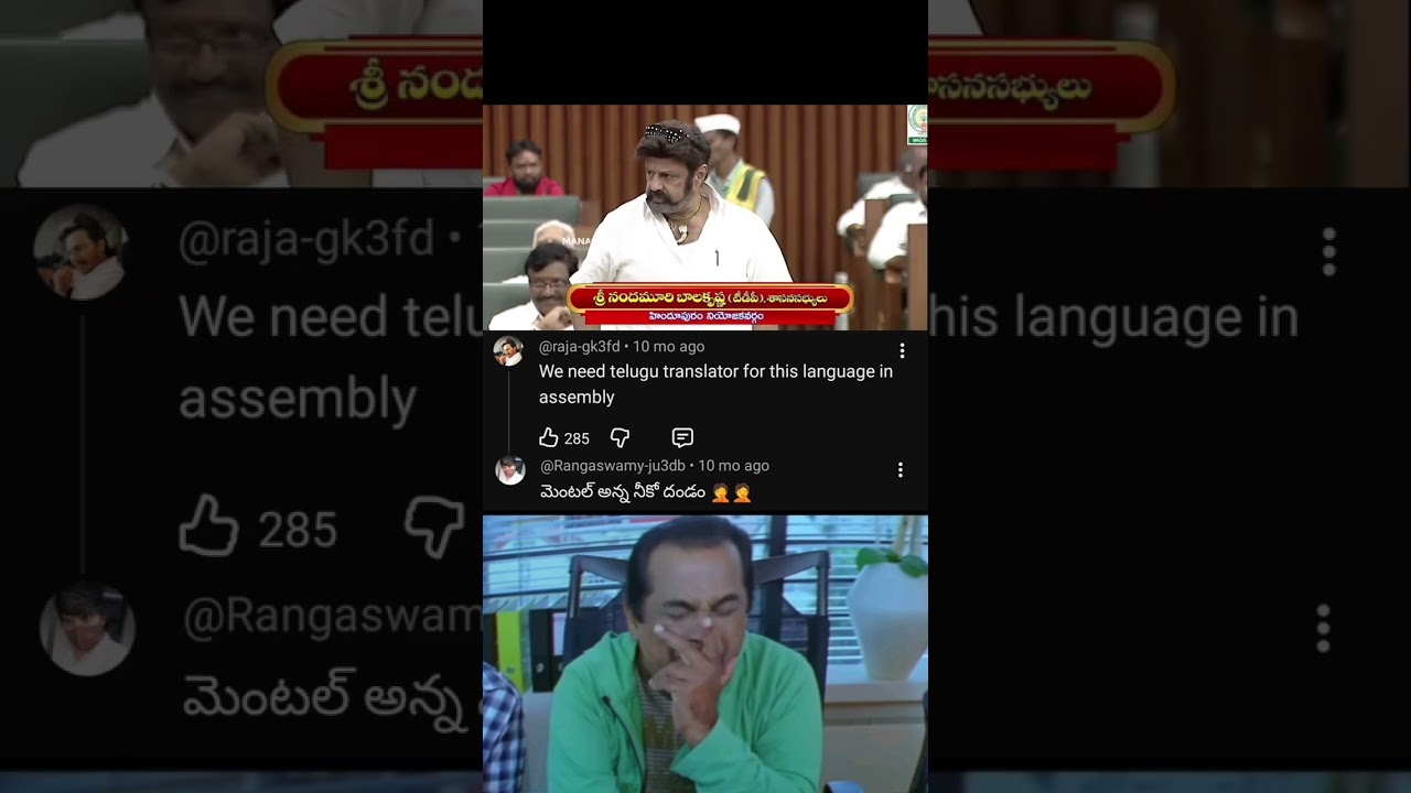 Balakrishna Says Ys Jagan Is A Psycho 😂😜 #trending #ytshorts #telugutrolls #comedymemes #new