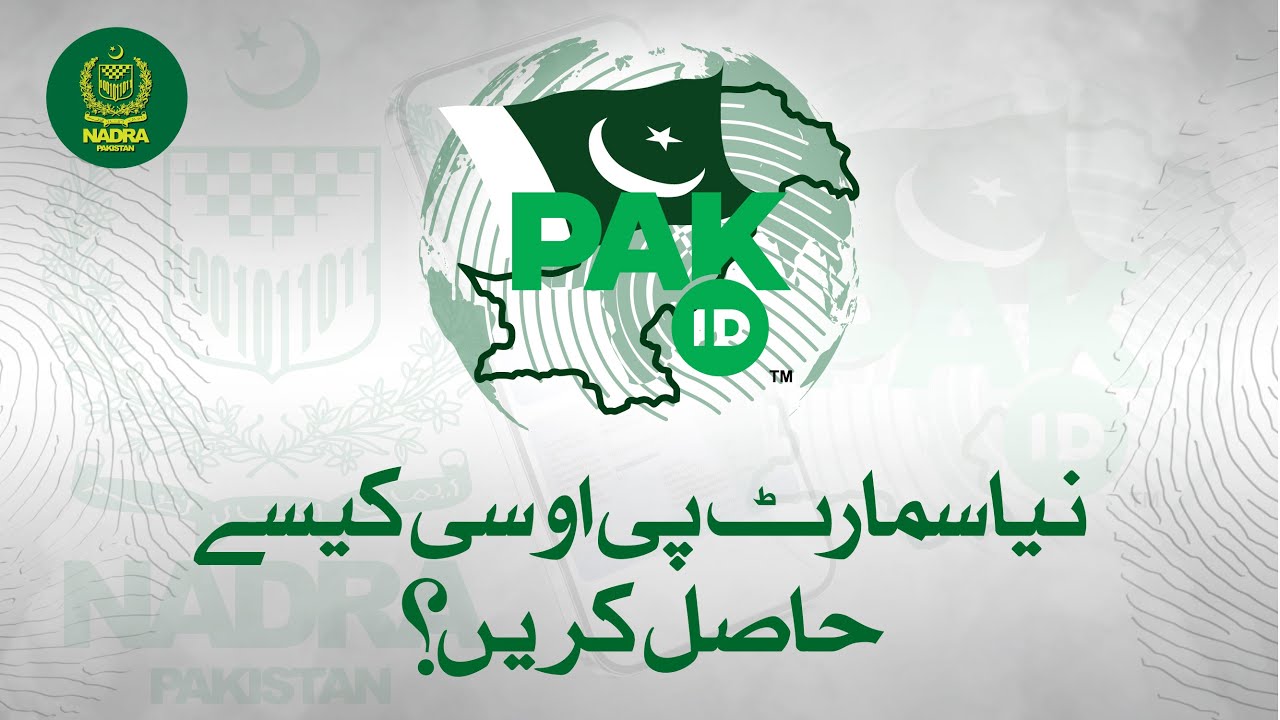 Want to apply for your Pakistan Origin Card (POC)?