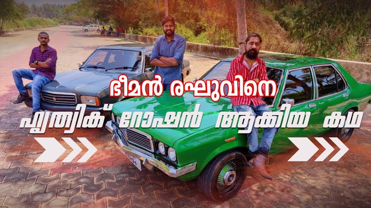 ഇന്ത്യക്കാരുടെ സ്വന്തം മസിൽ കാർ | Contessa | Hindustan Motors | Model | Zee Malayalam News |