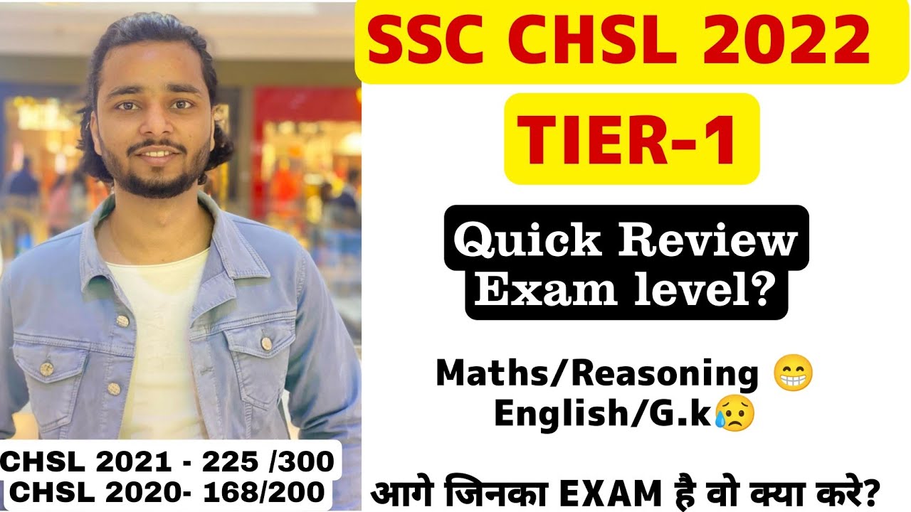 SSC CHSL 2022 TIER-1 EXAM REVIEW | 1st Day Shift-1 | Subjectwise Review.