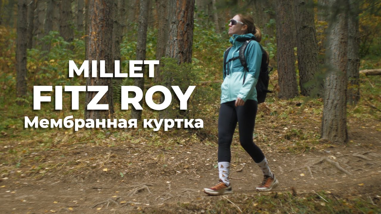 Millet Fitz Roy - Лёгкая мембранная куртка 10/10, множество расцветок