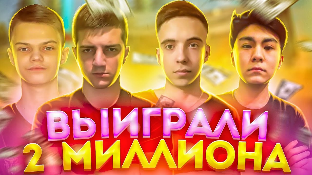 ЧЕМПИОНЫ СНГ🥇 МЫ ЛЕТИМ НА ЧЕМПИОНАТ МИРА 🔥 ВЫИГРАЛИ 2 МИЛЛИОНА 💰 ТИМСПИК КОМАНДЫ SILENCE ❤️