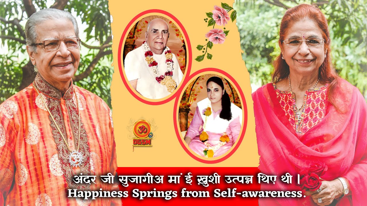 Mumbai -21 December 2025 - Dada Shyam Bhagwan - Meera Bhagwan @DGSM