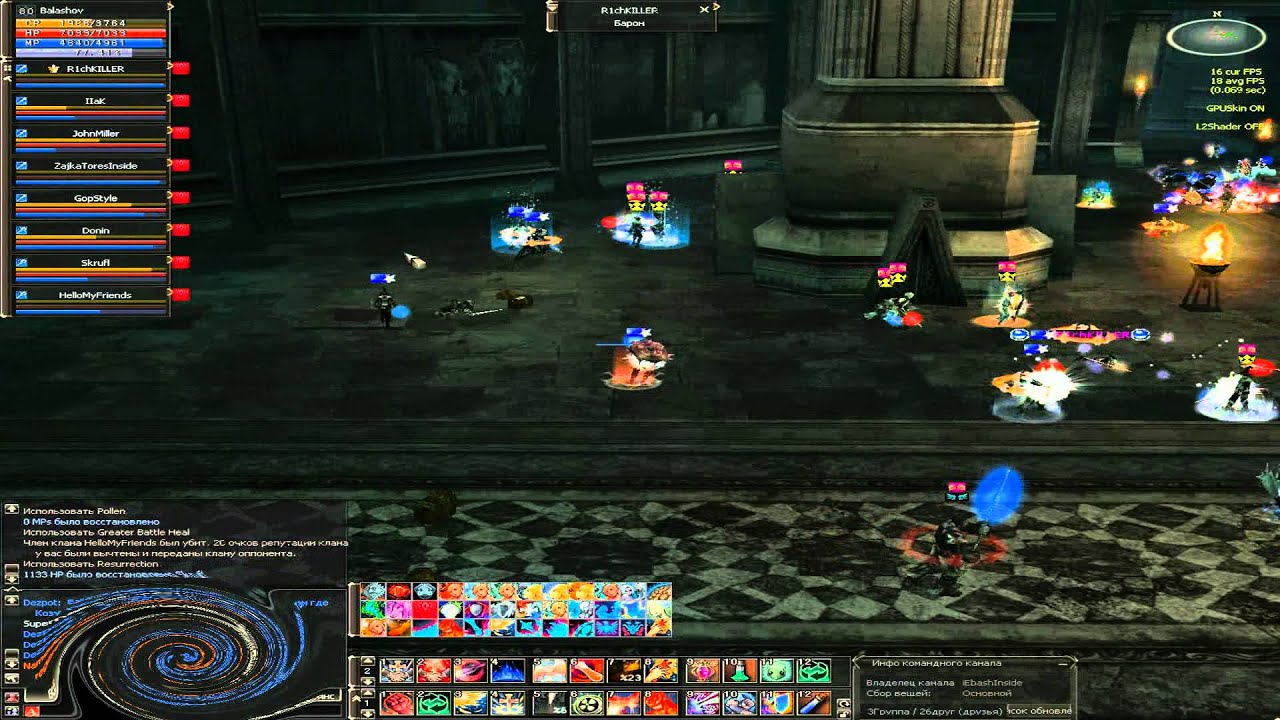 Mirage side: Frintezza and Baium. Server: AlbionPvP.ru