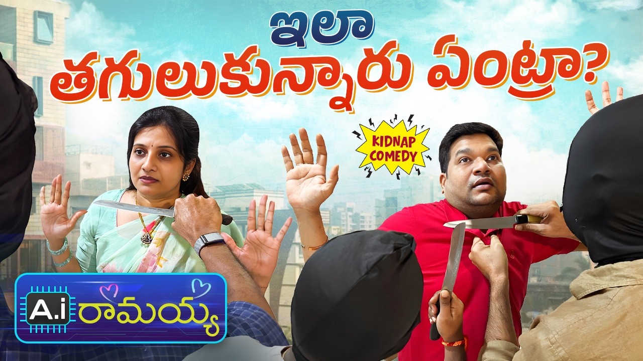 Kidnap or Nisha’s Plan? | Ai Ramayya Ep-2 | Bye Bye Bangkok | Sarath Nisha New Video #sarathnalla