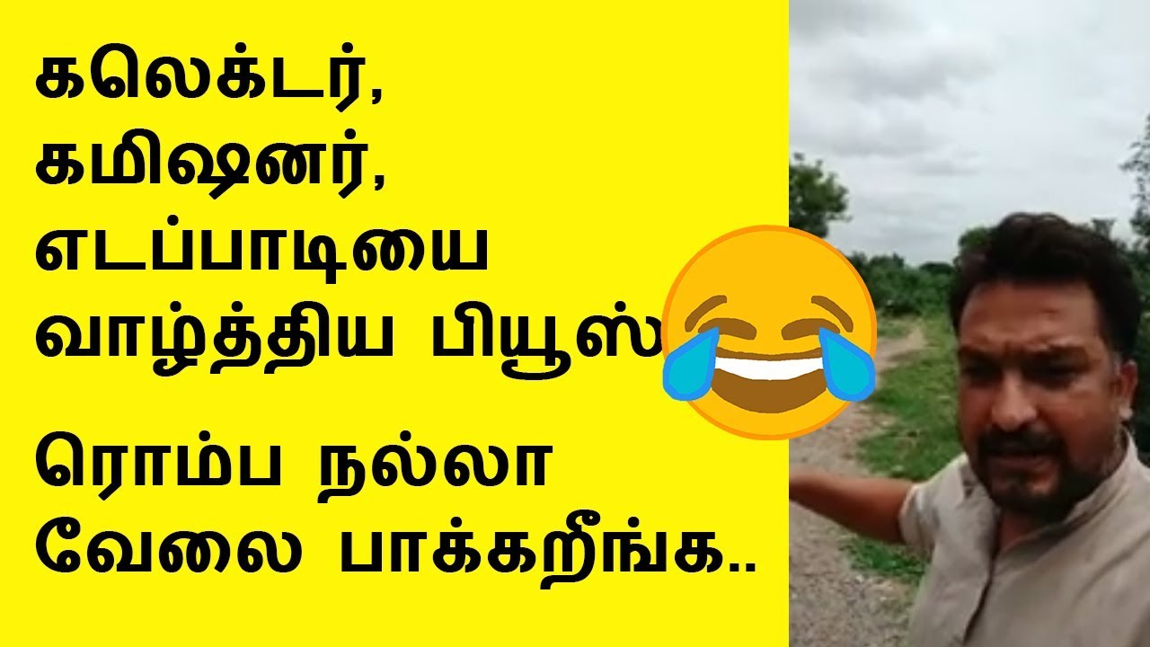 Piyush Manush Slams Salem collector, Commissioner, Edappadi - Tamilnadu CM