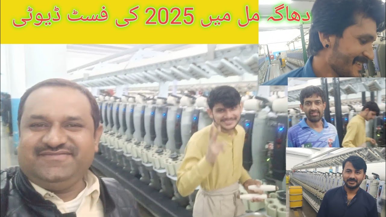 Dhaga mill ma 2025 ki pehily duty |Workers work karty huway |Dhaga ki variety |Ahmed fine textile M