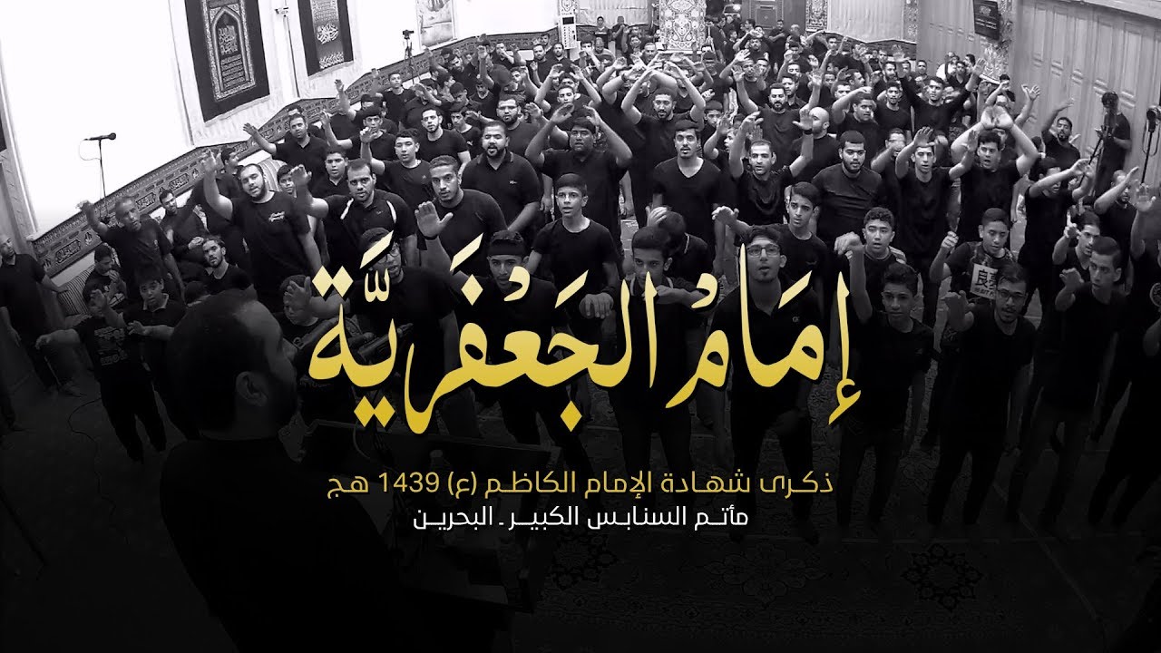 إمام الجعفرية | علي حمادي