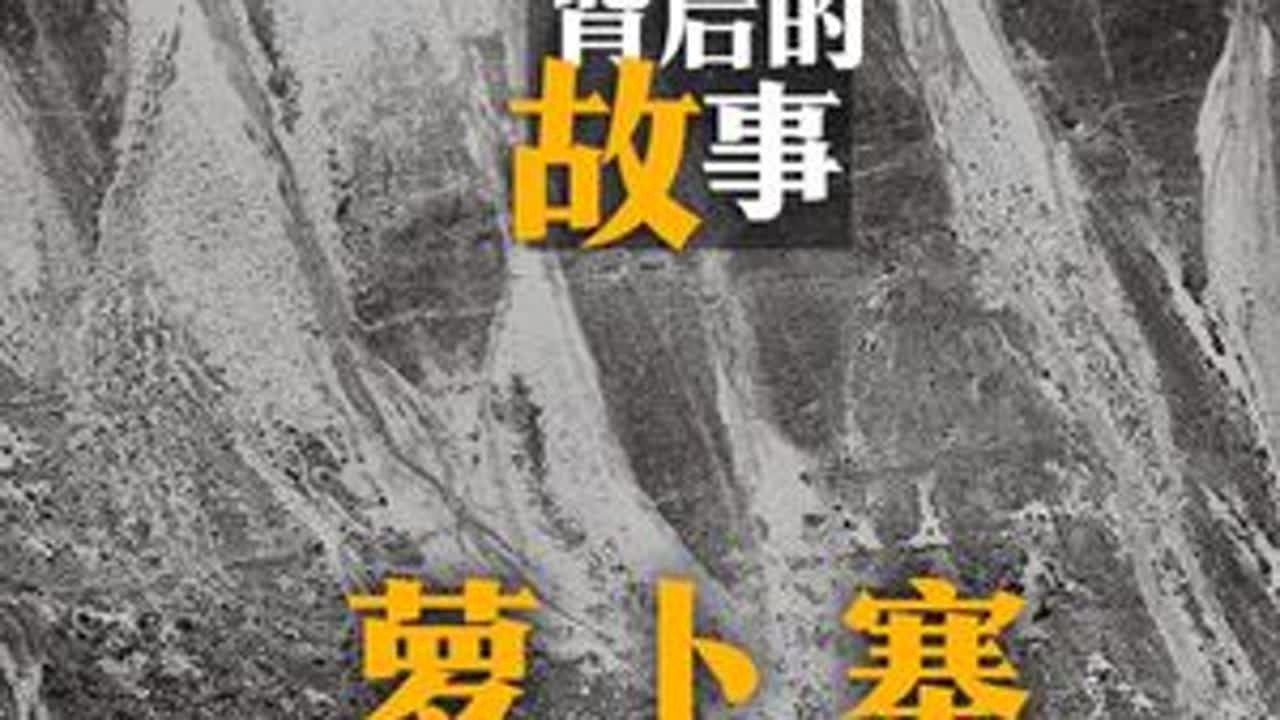 4000年云上羌寨，黄土墙成绝响。 登临岷江绝壁，眼前是4000年历史的羌族萝卜寨，512震后山体滑坡化作“水墨长卷”，《天启》画册里最“唯美”的照片就出自这里。新寨复建时，外墙黄泥已成装饰，真...