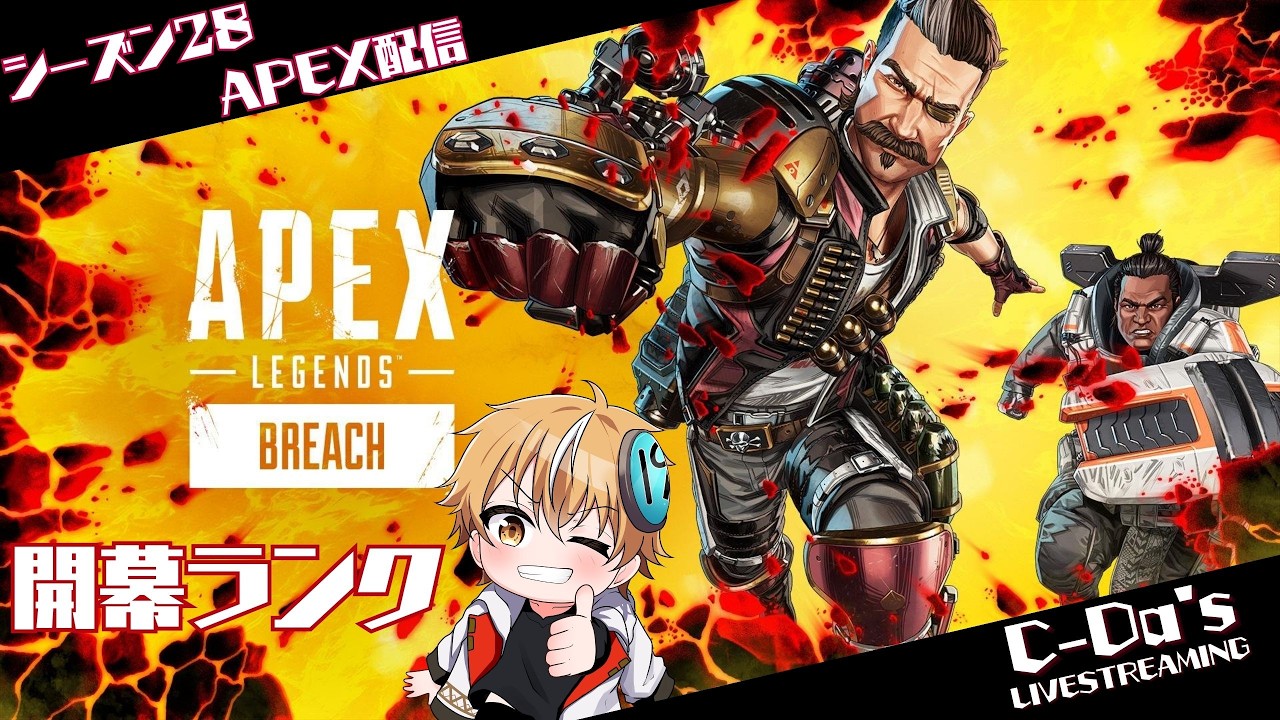 【#PR Apex/開幕】シーズン28開幕！急に始まるランクマ配信 #顔出し配信  #縦型配信 #shorts ｜Apex Legends