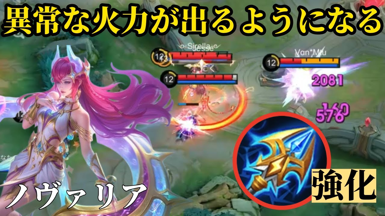 【モバレ】悲報。ボルト調整で超強化されてしまう。【モバイルレジェンド】【ノヴァリア】