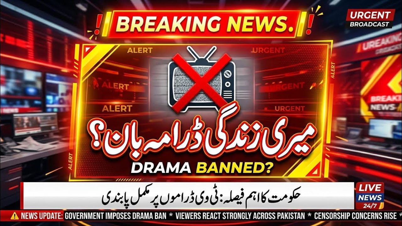 Meri Zindagi Hai Tu Episode 31 BANNED? Asal Wajah Samne Aa Gayi! | Meri Zindagi hai tu ep 31 Update