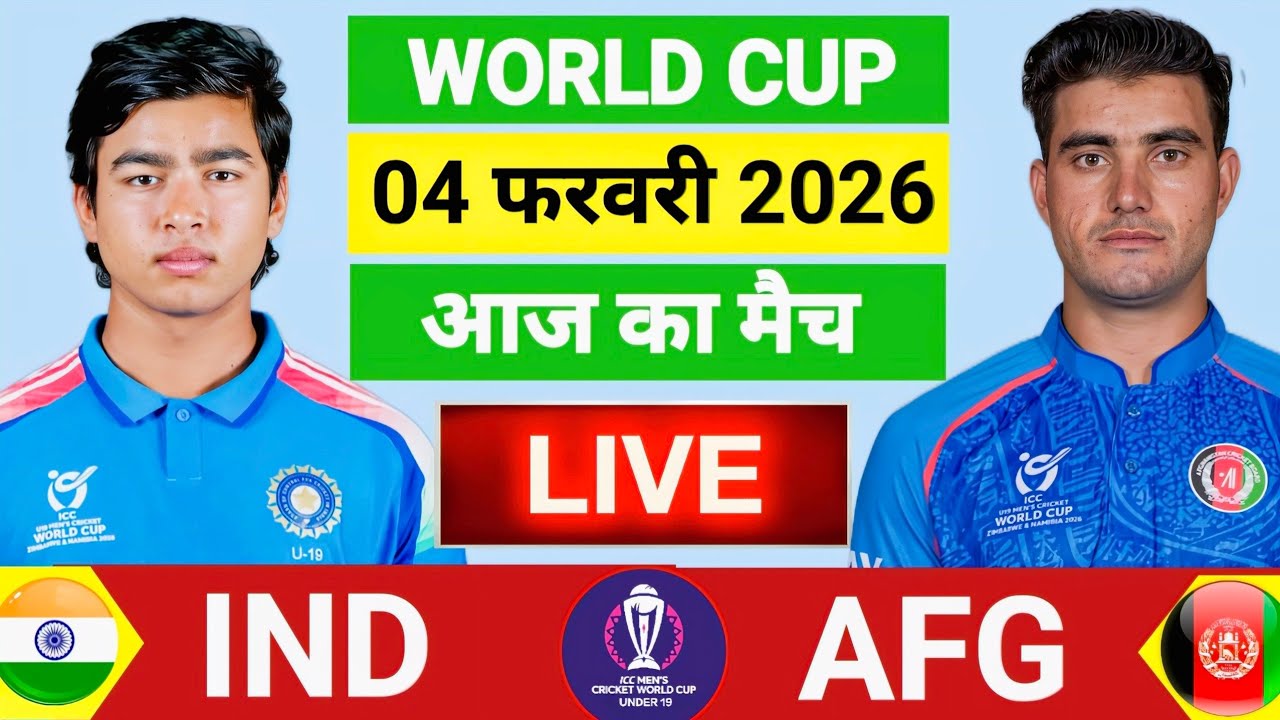 🔴Live: India U19 vs Afghanistan  ICC U19 World Cup Semifinal Live | Live Cricket match today