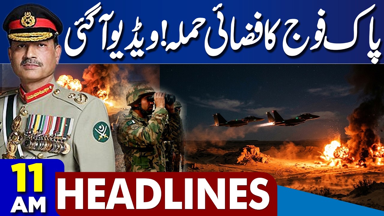 Pak Army Airstrikes | Iran Launches Massive Missile Attack  | US  Iran War Update | 11AM Headlines