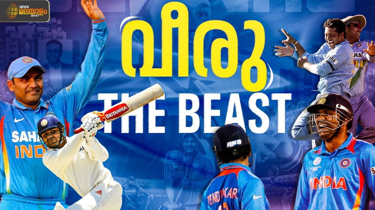 വീരേന്ദർ സെവാഗ് THE BEAST | Virender Sehwag | Sachin Tendulkar | Indian Cricket | Final Whistle