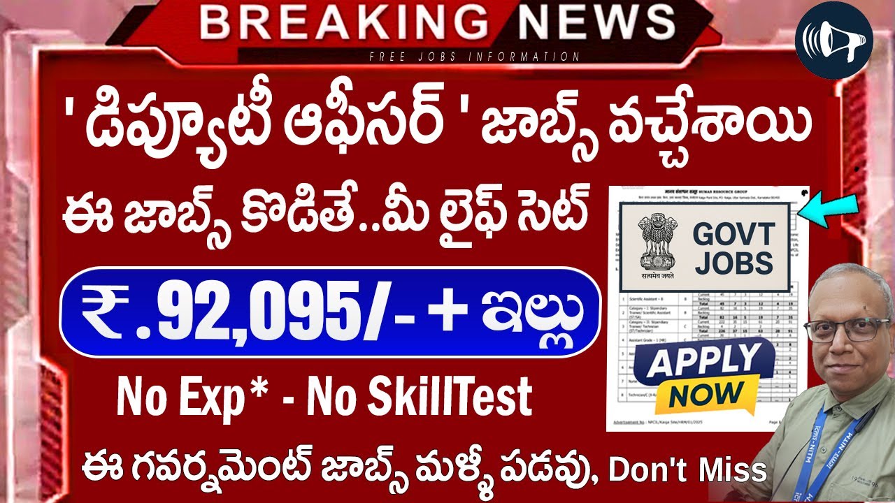 🚨 డిప్యూటీ ఆఫీసర్ జాబ్స్  , No Exp | SMPA Recruitment 2025 | Latest Jobs In telugu | Govt Job Search