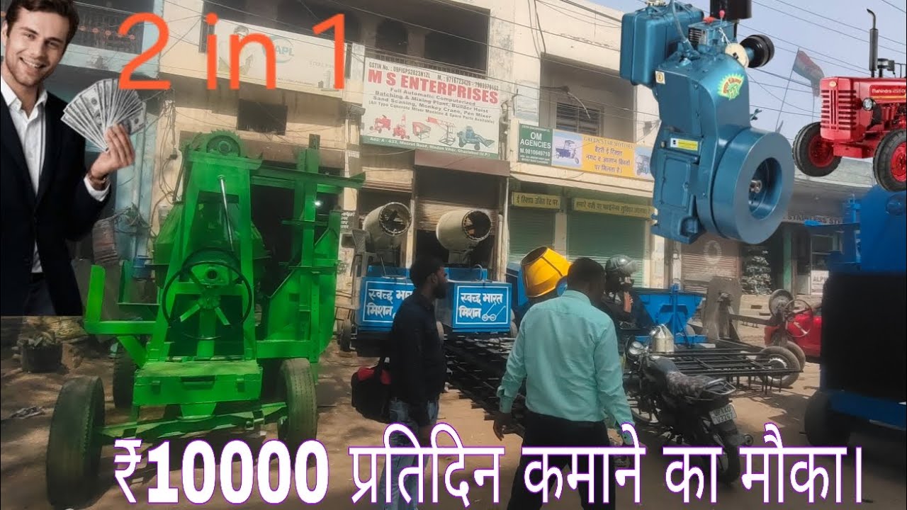 CONCRETE LIFT MIXTURE MACHINE | WITH NEW TYRE | HEAVY DUTY | TWO IN ONE MACHINE.