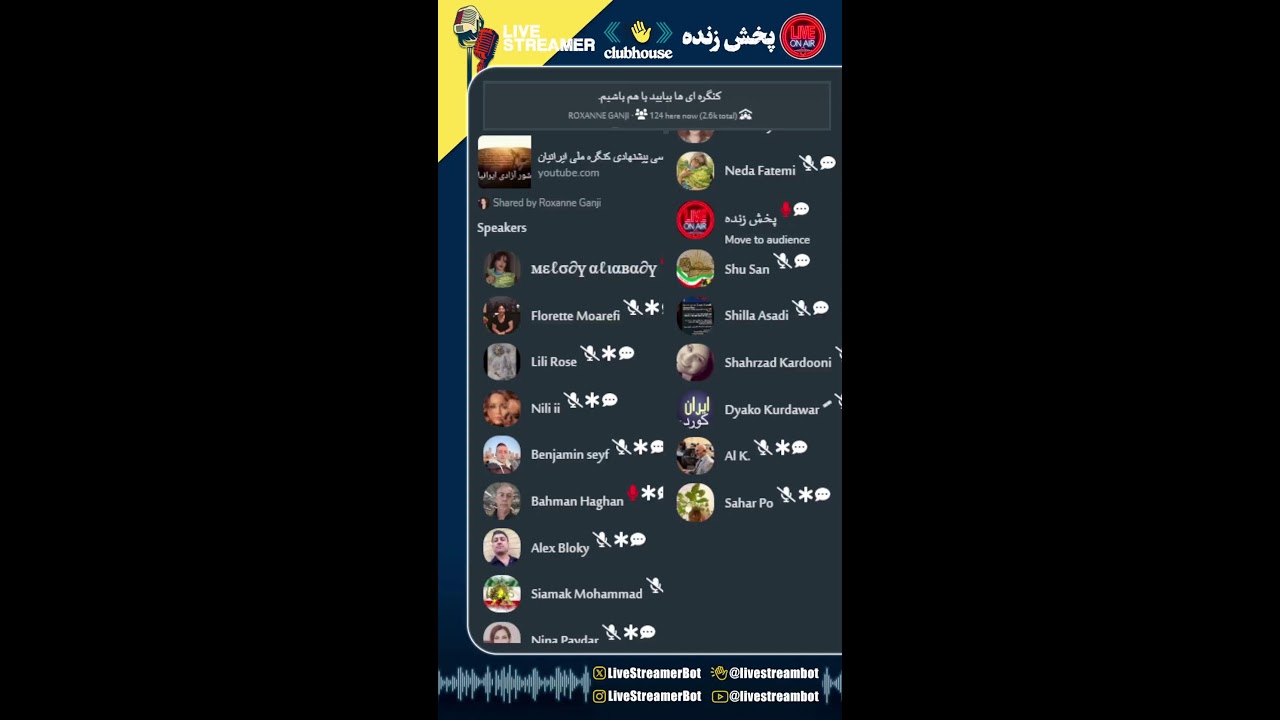 کنگره ای ها بیایید با هم باشیم. - رکسان گنجی، نونا روحی، لیلی رز، Sahar Po - [Roxanne Ganji]