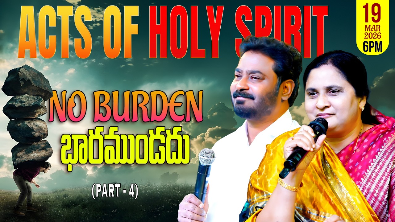 NO BURDEN (భారముండదు) || PART-4 || 19-03-2026 #pastorpraveen #calvaryministries