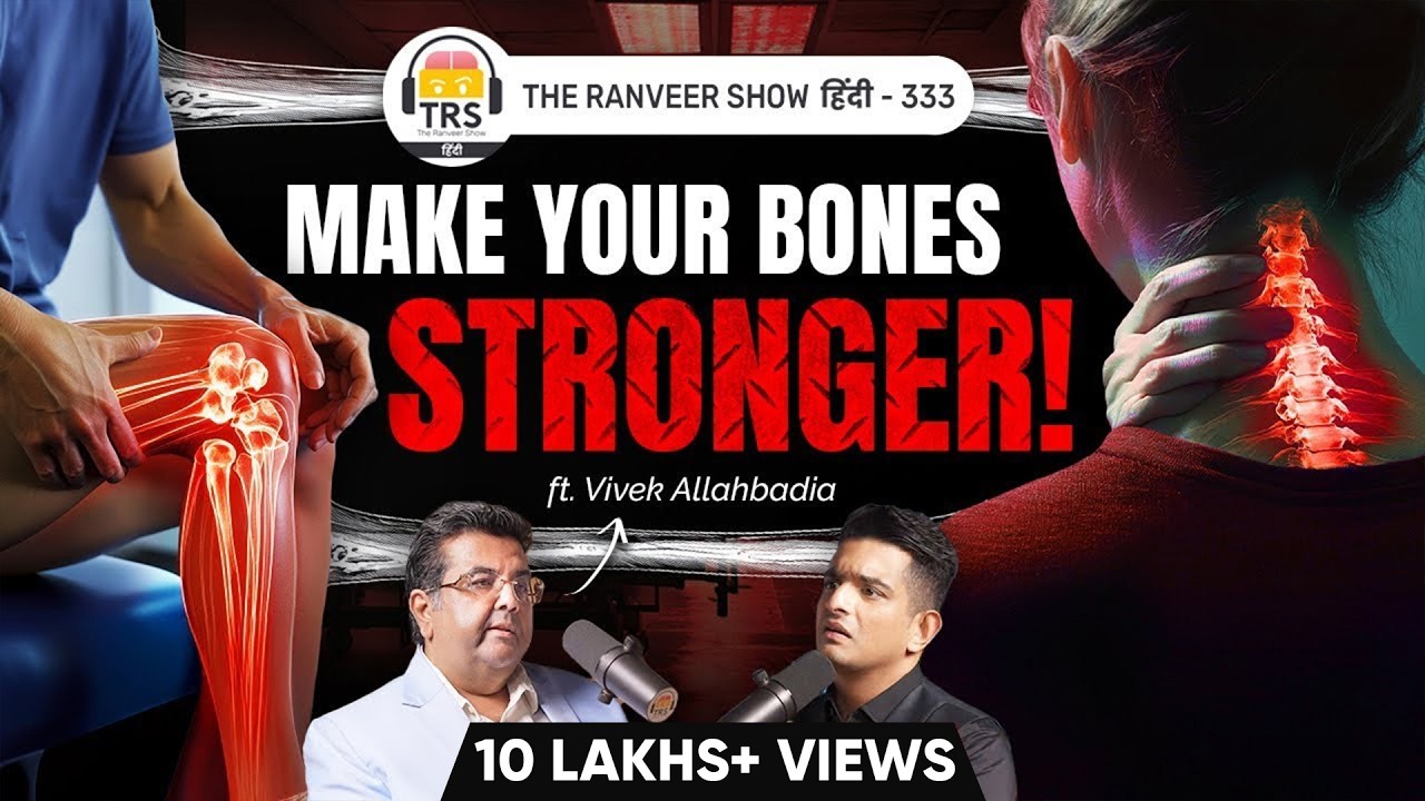 BACK & KNEE Pain Se Rahat | Top Bone Doctor's FREE Advice | Dr. Vivek Allahbadia | TRS हिंदी 333