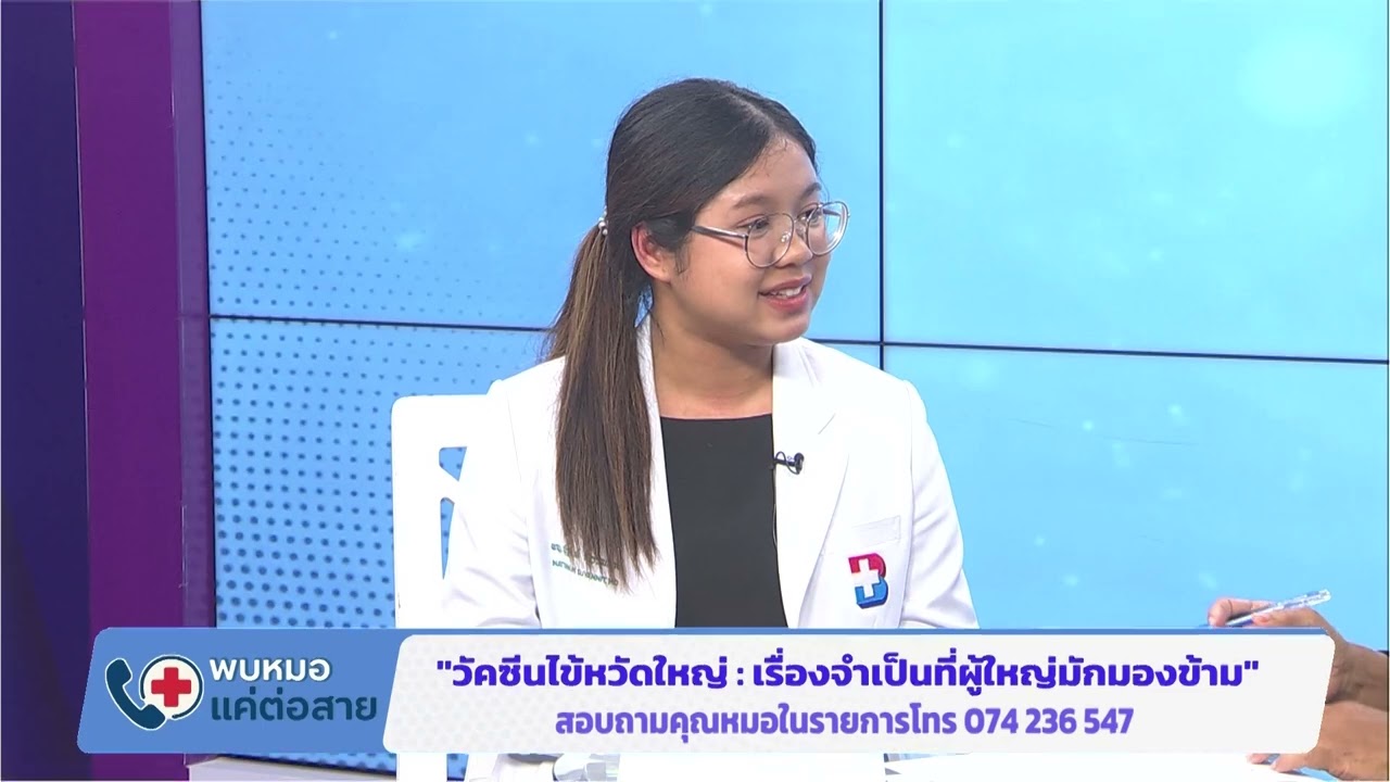 📌 Highlight ที่คุณไม่ควรพลาด 🔔พบหมอแค่ต่อสาย : 
