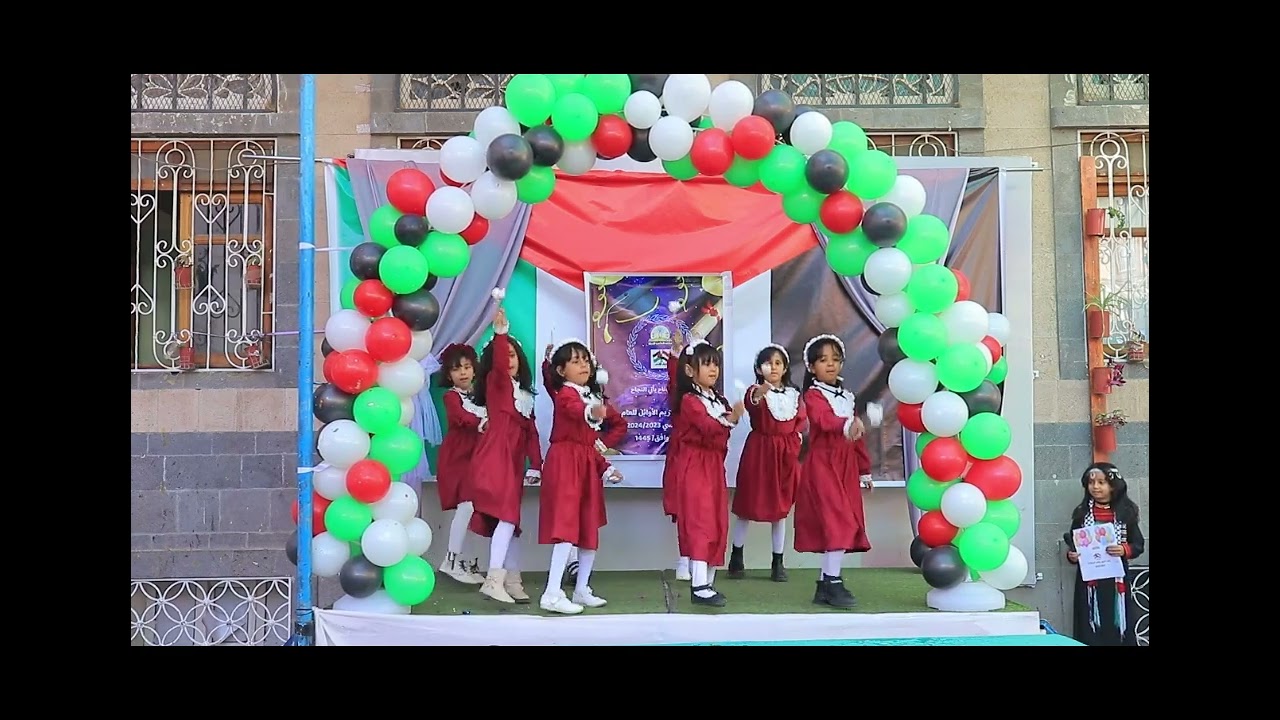 أنشودة ترحيبية لزهرات البراعم بمدارس العالمية الحديثة   فرع البراعم