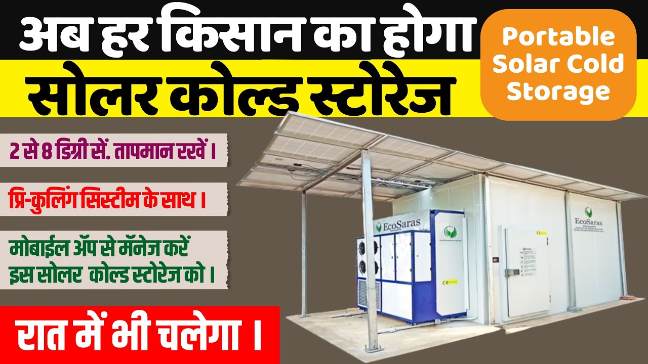 Installing solar cold storage has become easy, Eco Saras Portable Solar Cold Storage #coldstorage...