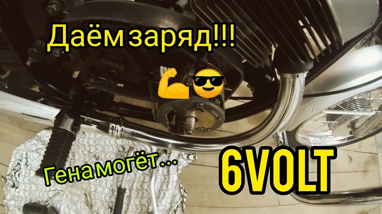 Новый ротор генератора 6v. Показываю в чем заключается моя доработка генератора. JAWA 350 634 8.15.