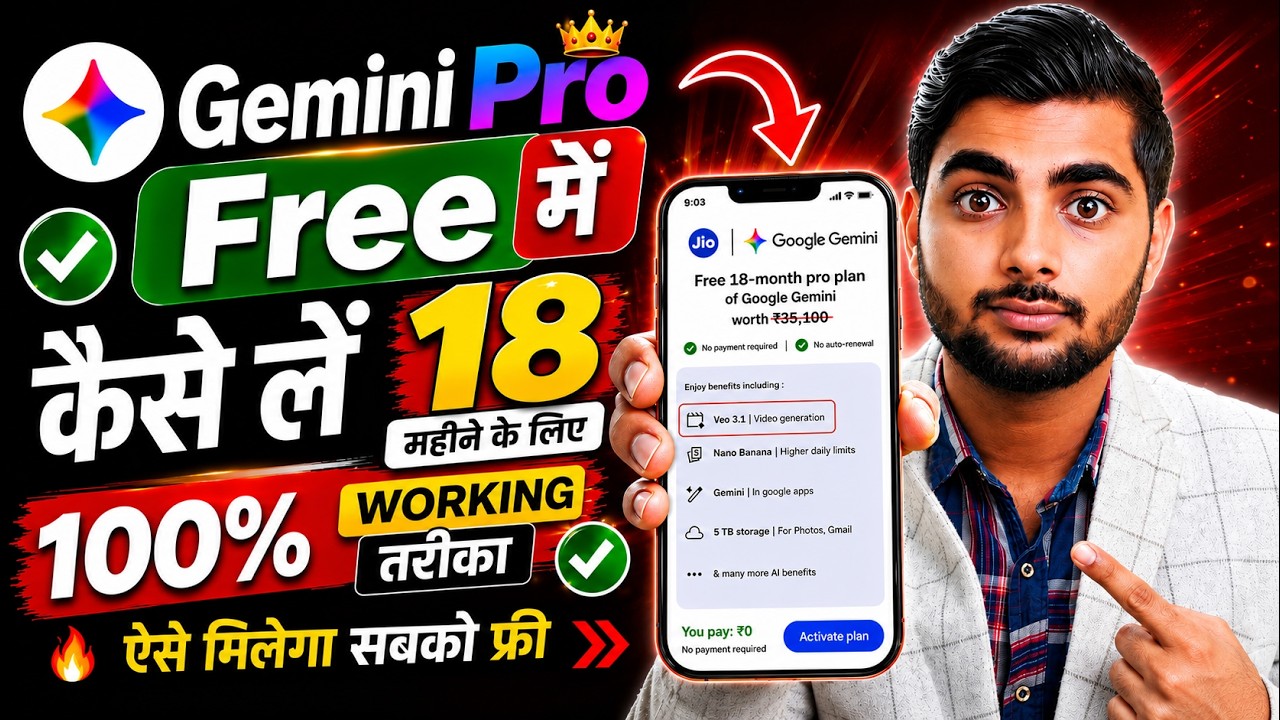 How To Get Google Gemini Pro FREE | How to Claim Jio Google Gemini AI Subscription