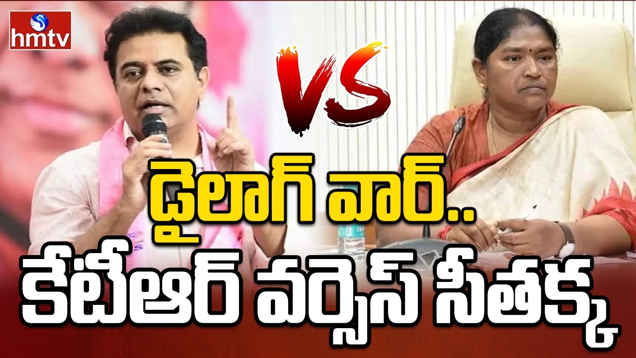 డైలాగ్ వార్..కేటీఆర్ వర్సెస్ సీతక్క | Ktr Vs Seethakka | Telangana Assembly | hmtv