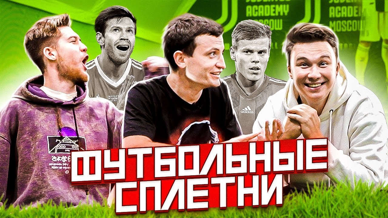 НОВЫЙ ТОП-ТРАНСФЕР АМКАЛА, ПРИЧИНА ПОБЕГА СМОЛОВА В ЕВРОПУ // футбольные сплетни