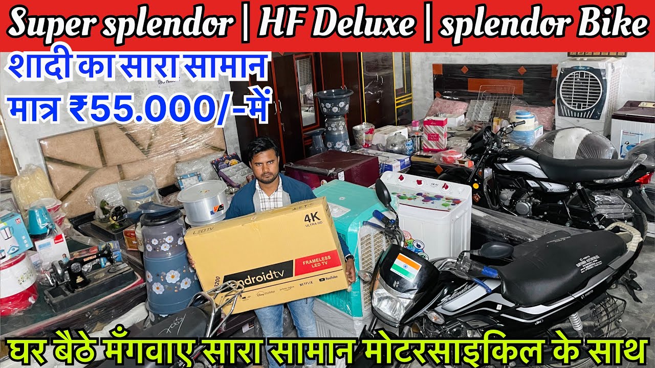 शादी का सारा सामान साथ में super splendor bike, HF Deluxe bike, Splendor @MrAkramkhanVlogs