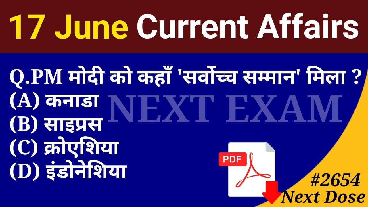 Next Dose2654 | 17 June 2025 Current Affairs | Daily Current Affairs | Current Affairs in Hindi