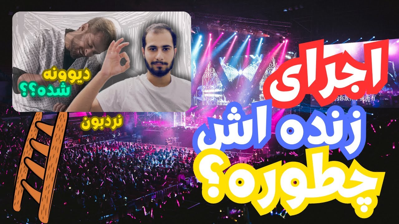 Macan band nardebon live version Reaction -  ری اکشن اجرای لایو نردبون از ماکان بند