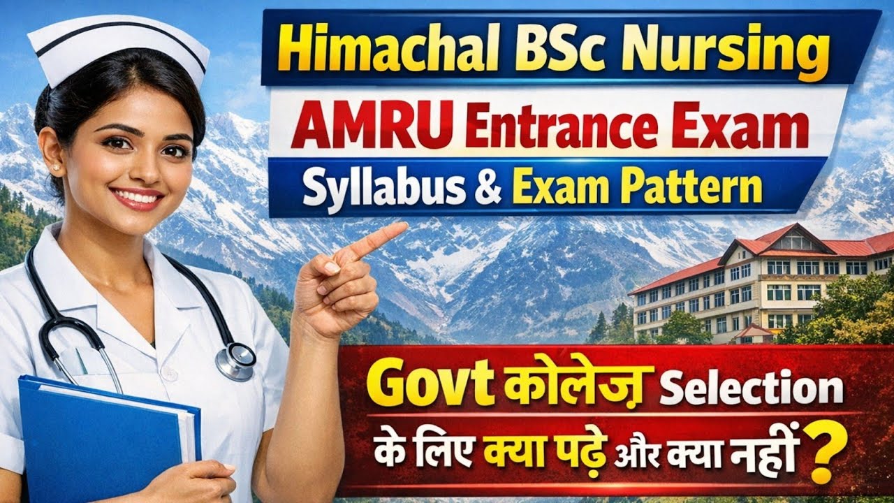 HP BSc Nursing Exam Syllabus & Exam Pattern (Updated) | AMRU BSc Nursing Exam, Himachal Nursing Exam