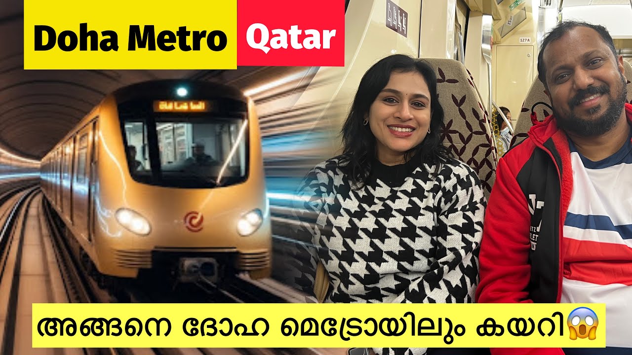 Doha Metro🚊 Experience😱Doha Metro to Souq Waqif | Doha metro full tour | Qatar #qatar #travelhacks 